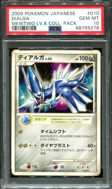PSA 10 Gem Mint Lucario 009/012 Mewtwo LV.X Coll. Pack Holo 2009 Japanese  Graded