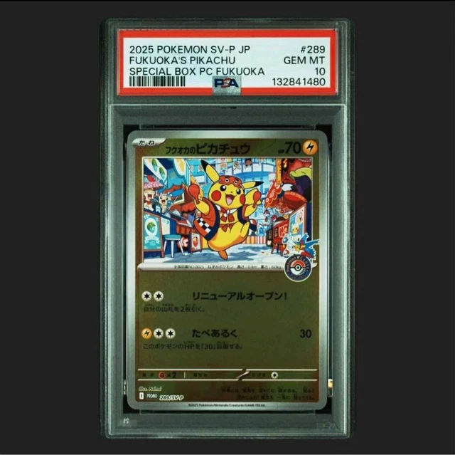 ポケモンカードゲーム Fukuoka's Pikachu #289 GEM MT 10 PSA 10