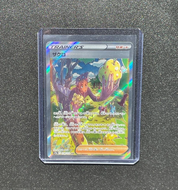 Pokemon Card Japanese Deoxys VMAX SAR 222/172 S12a VSTAR Universe HOLO NM  Japan 