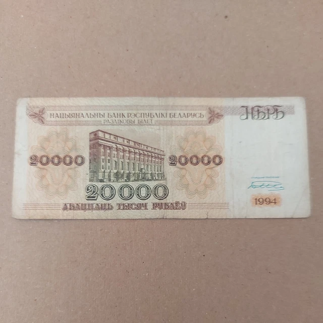Belarus Ruble ,20000 Rubles 1994.paper money ruble#408c