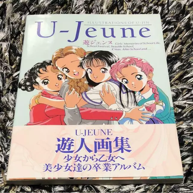遊ジェンヌ U Jeune 遊人画集 - mercadotech.com.br