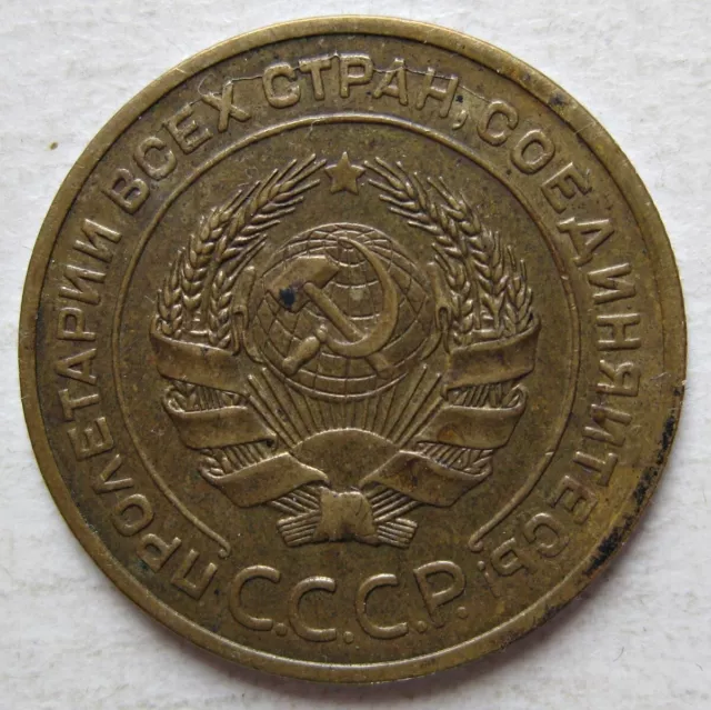 Decent Russia 1926 Five 5 Kopeks Coin (Y# 94)