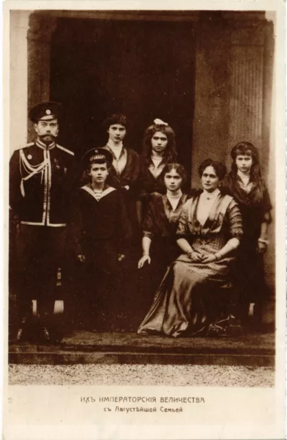PC RUSSIAN ROYALTY ROMANOV IMPERIAL FAMILY (a48553)
