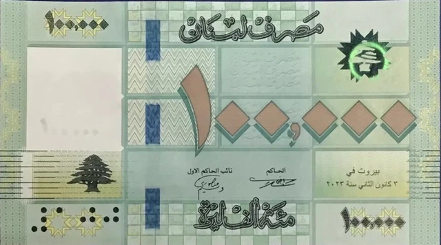 Lebanon banknote 100000 2023 new edition unc