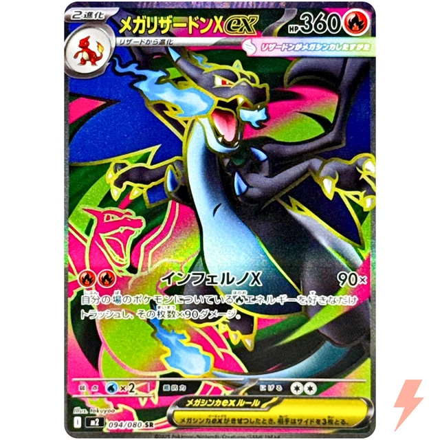 POKEMON MEGA CHARIZARD X ex #094/080 Japanese Inferno X SR CGC 10