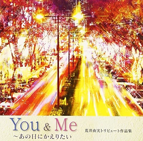 You & Me ‾ I want to return to that day Yumi Arai tribute work collection 2