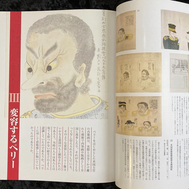 Invention of Commodore Perry-Images Exhibition Catalogue Japan 2012