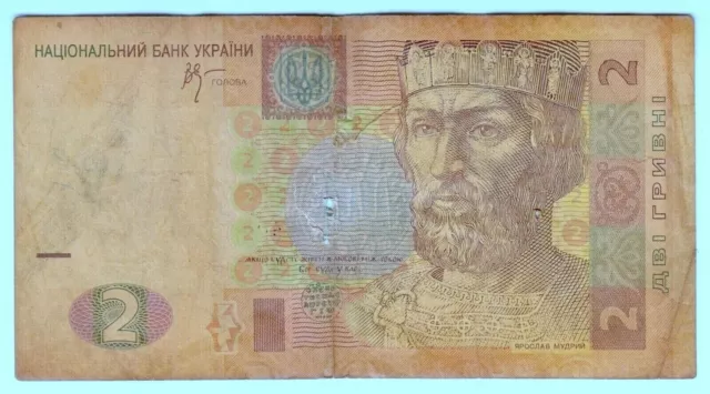 2005 Ukraine 2 Hryvnien - Low Start - Paper Banknote Money Currency