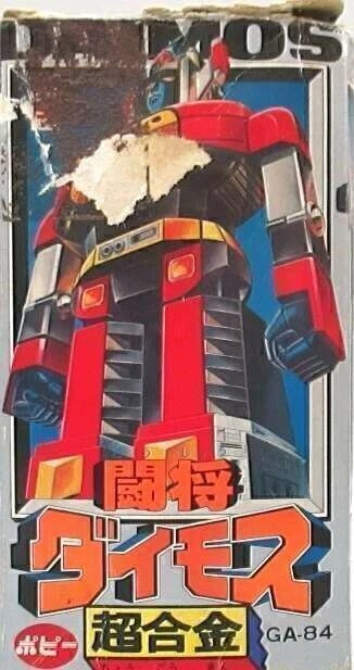 Popy Y&K GA-99 chogokin mirai robot daltanious 1970 Popy - Jeux & Jouets