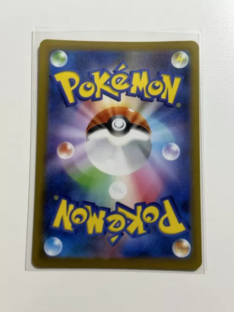 Sky Seal Stone I 146/172 I s12a I VSTAR Universum I Pokémon I Japanisch I Neuwertig 2