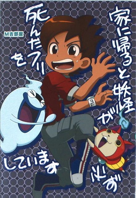 CDJapan : Yokai Watch Yokai 4 Koma Dajare Club All Color Gyororin Daishugo  Hen (Corotan Bunko) Level Five / Original Writer Kanshu Haru Kaze San  Futoshi / Manga BOOK