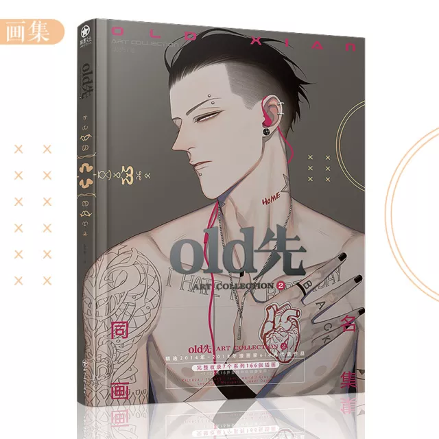 Old 先 2  Old Xian illustration Book Comic Cartoon Art Collection Postcard Gift