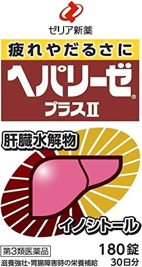 ¡Nuevo! ¡Zeria HEPALYSE PLUS II 180 tabletas cuelgan de importación de Japón!