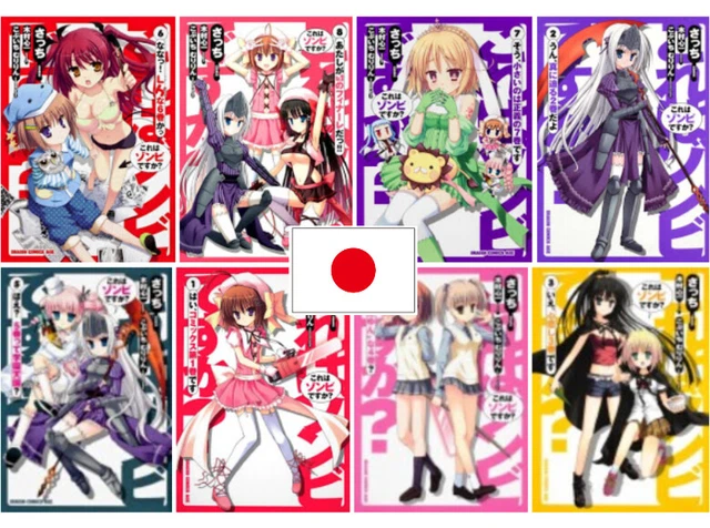 Is This a Zombie? Vol.1~8 Japanese Complete Chooseable USED LOT Comic Manga Book