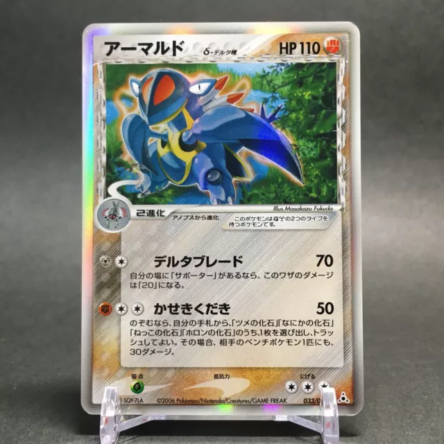 GO-VG Pokemon Card Armaldo Delta 033/052 2006 Holo Rare Japanese NINTENDO F/S