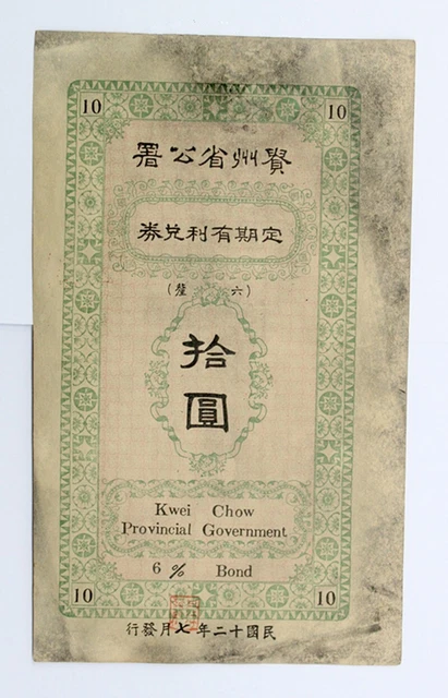 Ancient Chinese Banknote Kewi Chou Gong Shu Shi Yuan