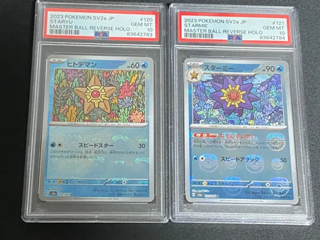 GM PSA10 Staryu Starmie Sequential set Master Ball Japanese Pokemon 151 sv2a