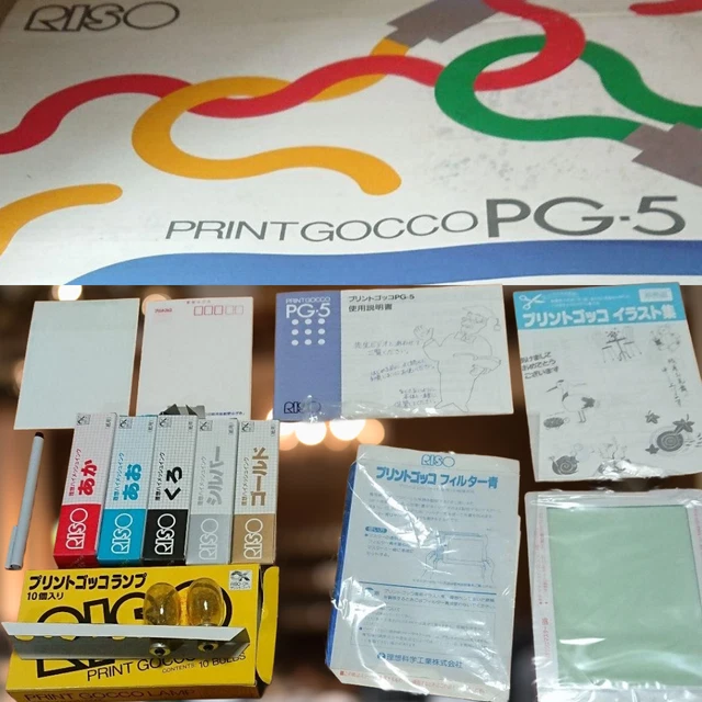 Machine De Sérigraphie Riso Print Gocco PG-10 SUPER Du Japon - Occasion, Non Testée
