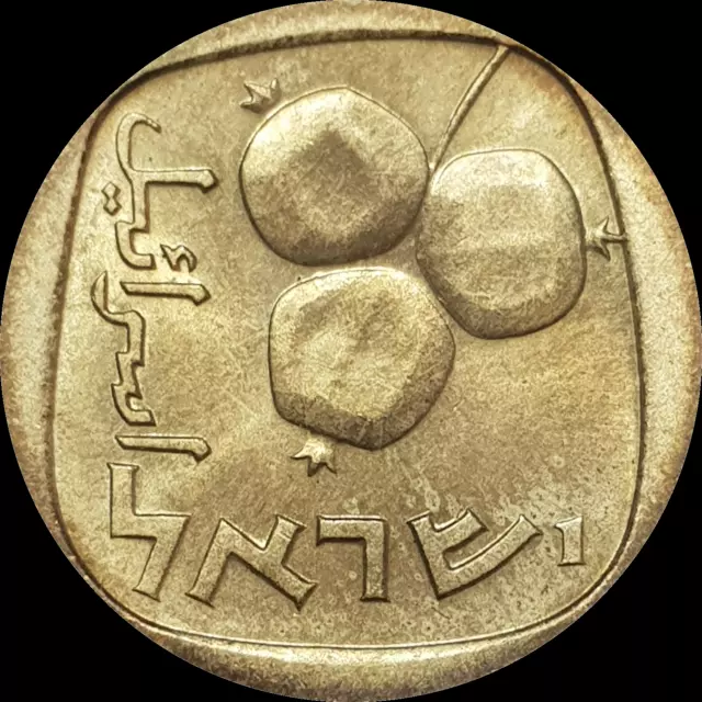 Israel 1962 5 Agorot Agora Unc Coin Pomegranate Lira Pound Series Free Shipping