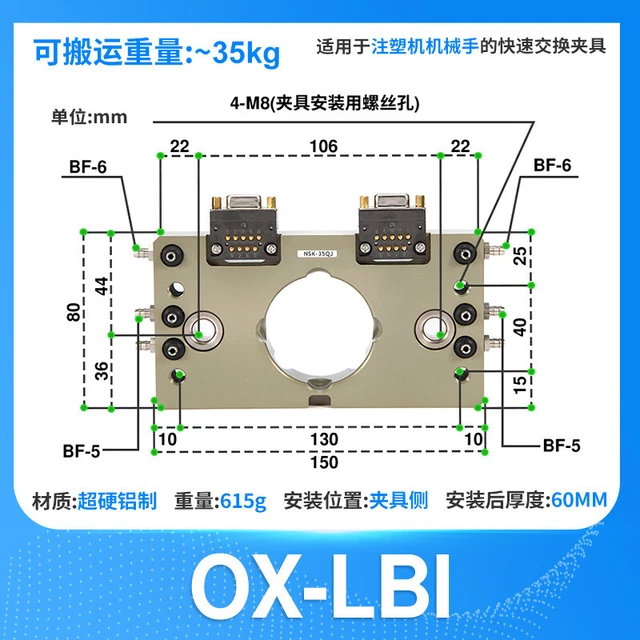 Robotic Automatic Tool Changer 35KG ATC With Signal Module For Star EINS OX-LBI