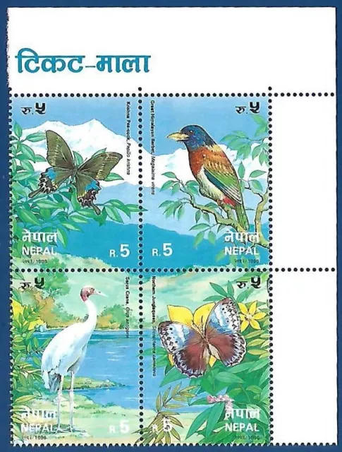 Nepal 1996 Mnh Birds  Butterflies Series Bird Butterfly Sarus Crane Himalayan