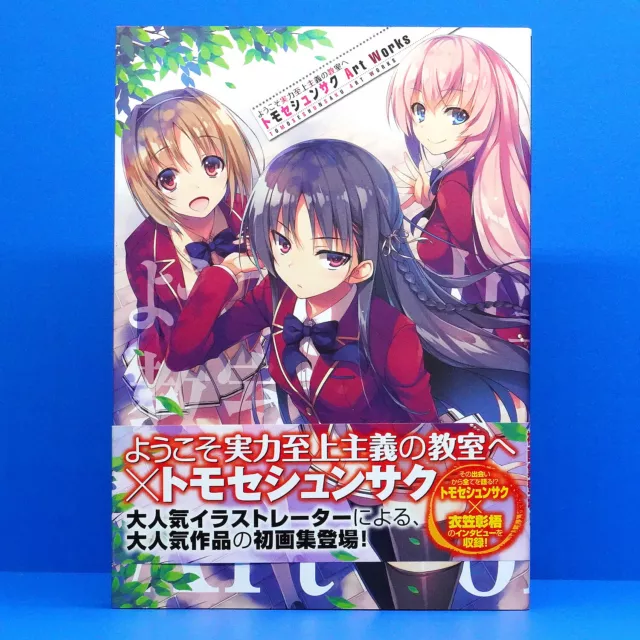 Classroom of Elite Owari 1st Year Box Tomose Shunsaku Art Works