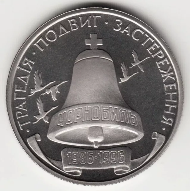 UKRAINE KM#21. 200,000 KARBOVANTSIV 1995 UNC 10th Anniversary CHERNOBYL Disaster