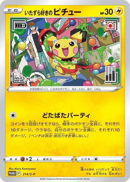 Carte Pokémon - Pichu 214/S-P - Promo - Bloc Épée & Bouclier - Japanese 🇯🇵✨