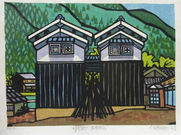Vintage 1968 Clifton Calf Yase Kyoto Ukiyo-e Woodblock Print Only 50 20×28 cm