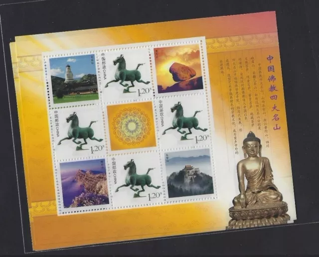 VR China PM Kleinbogen Heilige Berge in China in China MNH Pf. W3