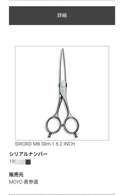 Mizutani Scissors FOR SALE! - PicClick Mizutani Scissors FOR SALE! - PicClick