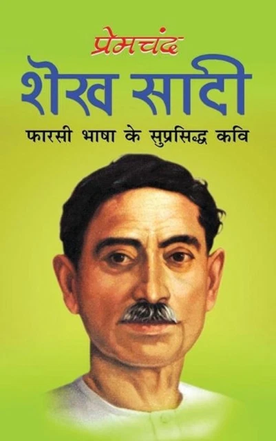 SHEKH SADI (HINDI Edition) by Munshi Premchand (Hindi) Paperback Book £ ...