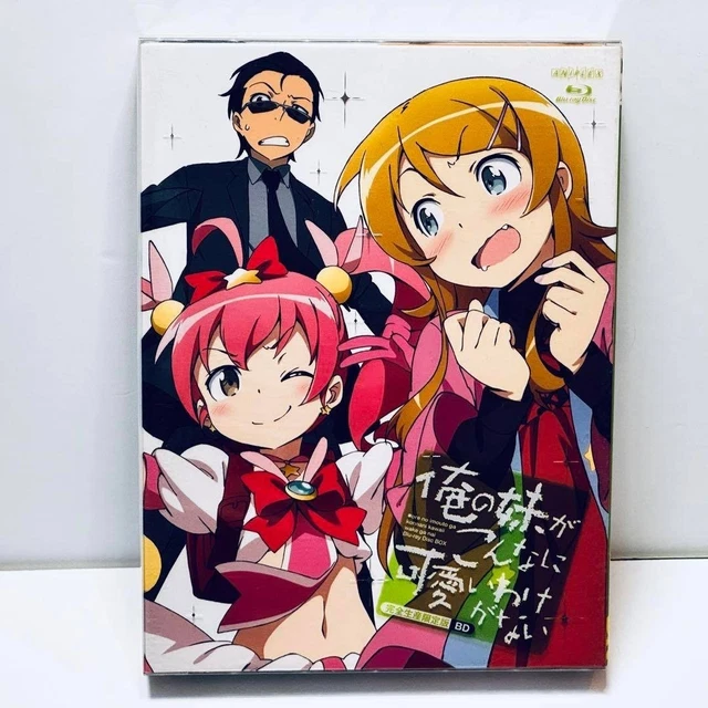 [COMPLETE LIMITED EDITION] My Little Sister Can't Be This Cute Blu-ray ...