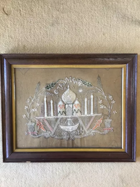 antique Late C19th taj mahal metalic embroidered Velvet  oak framed 23x18”