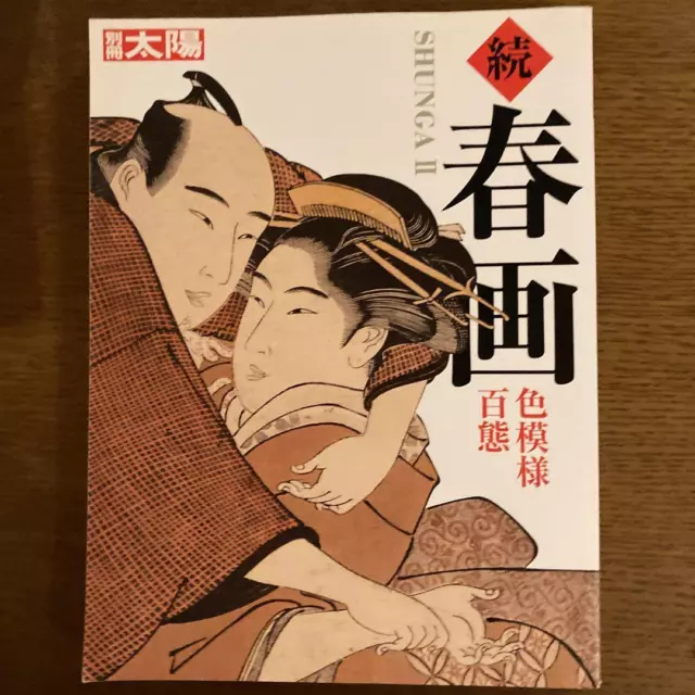 Shunga Book Ukiyoe Woodblock Print Book