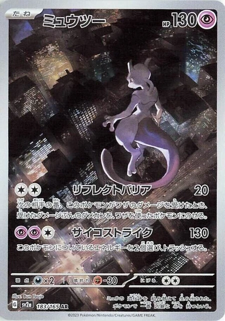 Pokemon Card Japanese Mewtwo AR 183/165 sv2a Pokemon Card 151 MINT HOLO