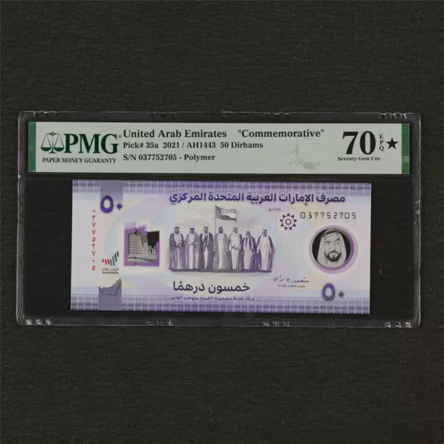 2021 United Arab Emirates 50 Dirhams "Commemorative" Pick#35a PMG 70 EPQ UNC