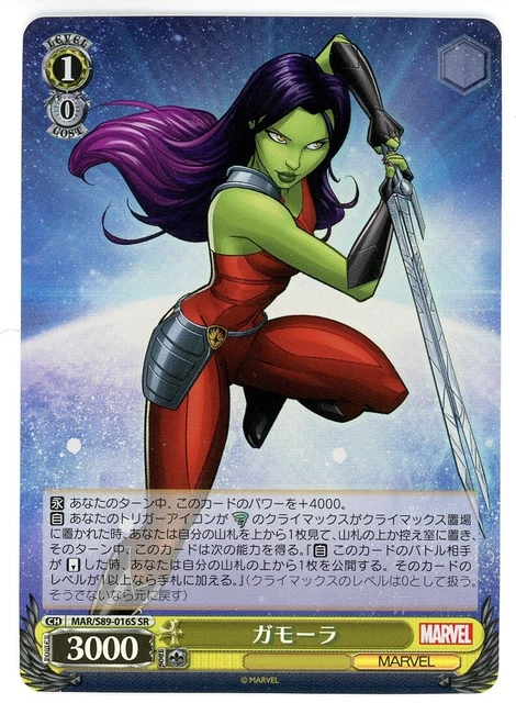 Gamora Marvel Avengers Weiss Schwarz HOLO FOIL MAR/S89-016S SR Japanese NM