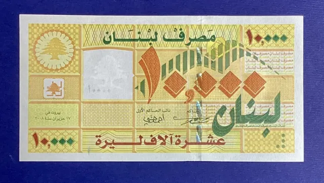 Lebanon Banknote 2008 Uncirculated 10000 Livres. P 86b  PCLB 117b