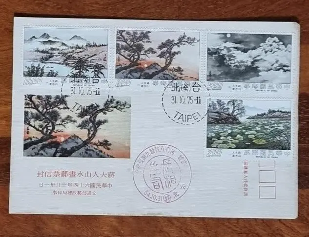 Taiwan RO China 1975 Madame Chiang Kai-Shek's Landscape Painting  4V on FDC