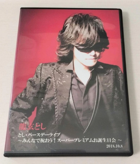 とし・バースデーライブ2018.10.17 ToshI バースデーライブ2018 DVD