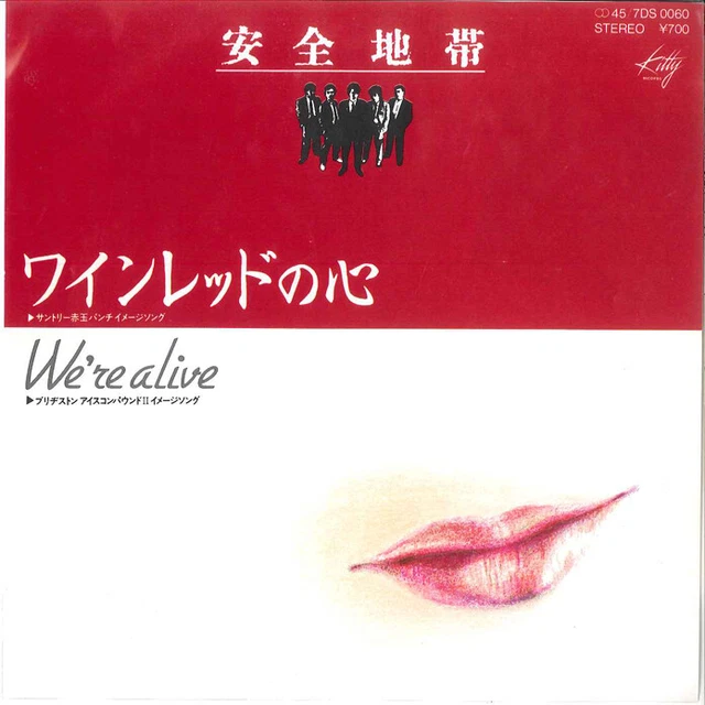 7& ANZEN CHITAI Wine Red no Kokoro / We're Alive 7DS0060 KITTY JAPAN