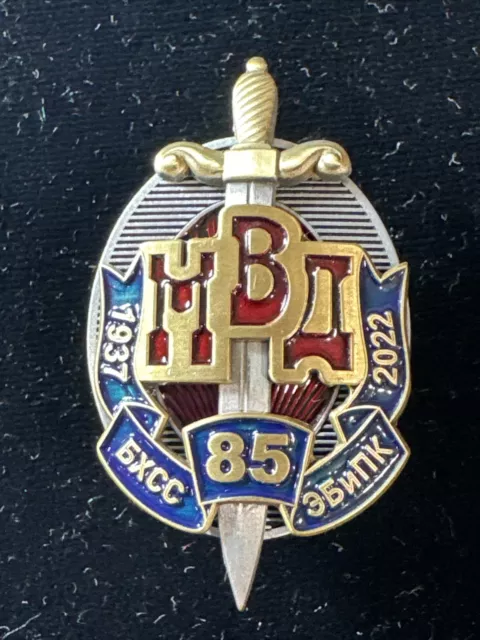 RUSSIAN Fed.Award Badge of Ministry of Internal Affairs 85 Y of Service BHSS