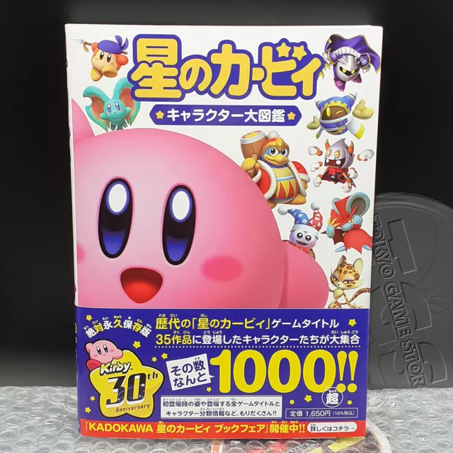 Hoshi No Kirby Character Encyclopedia Of Stars Kadokawa Japan Official Book NEW