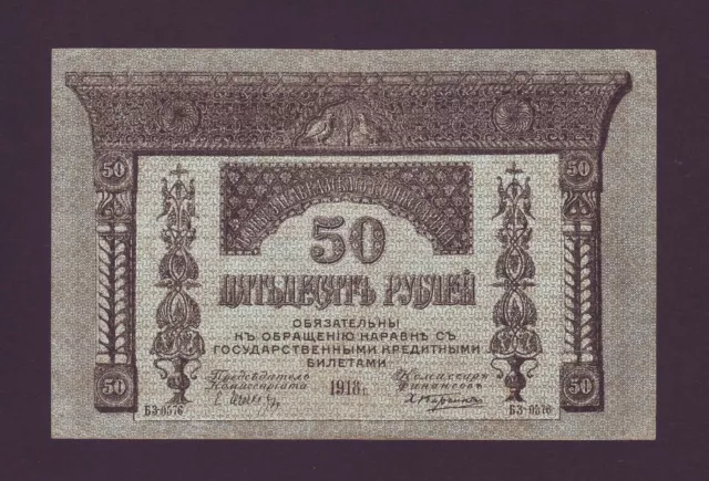 50 Rubel 1918 Transkaukasien-Kommissariat Armenien Georgien Aserbaidschan...
