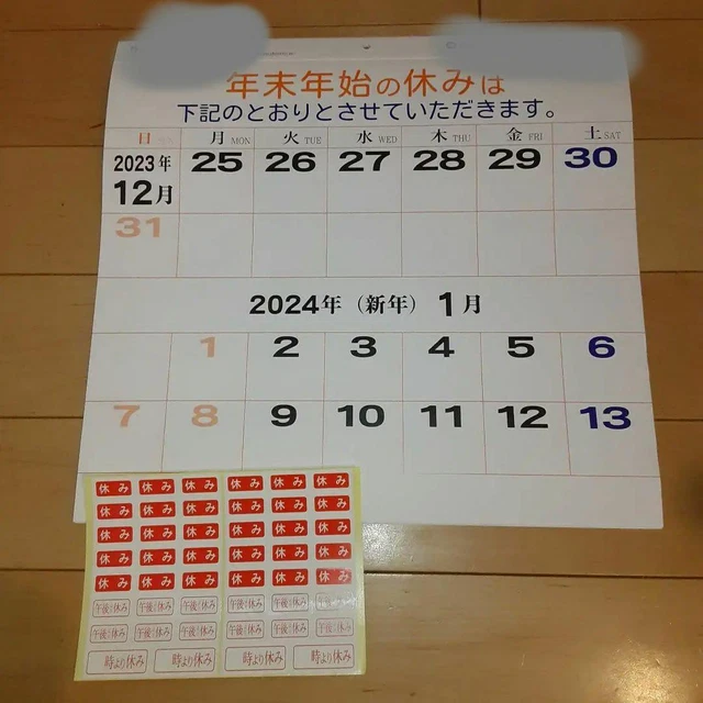 2024 WALL CALENDAR With Closing And Information For Stores 56.99