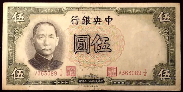 China 1936 5 Yuan Banknote  Inv#B10092