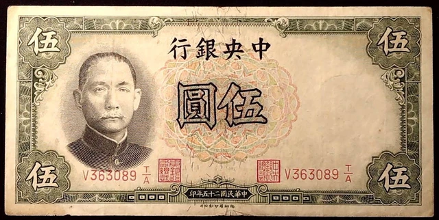 China 1936 5 Yuan Banknote  Inv#B10092