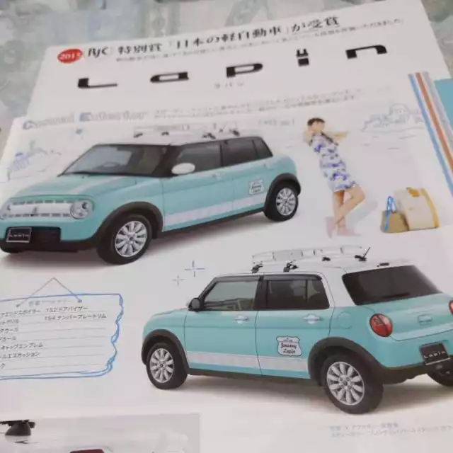 Suzuki Lapin Catalog 2015.6 2-Piece Set Novelty Light Four Car