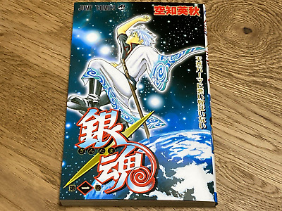 Gin Tama Gintama Volume 1 Vol.1 Manga Jump Comics Book from JAPAN